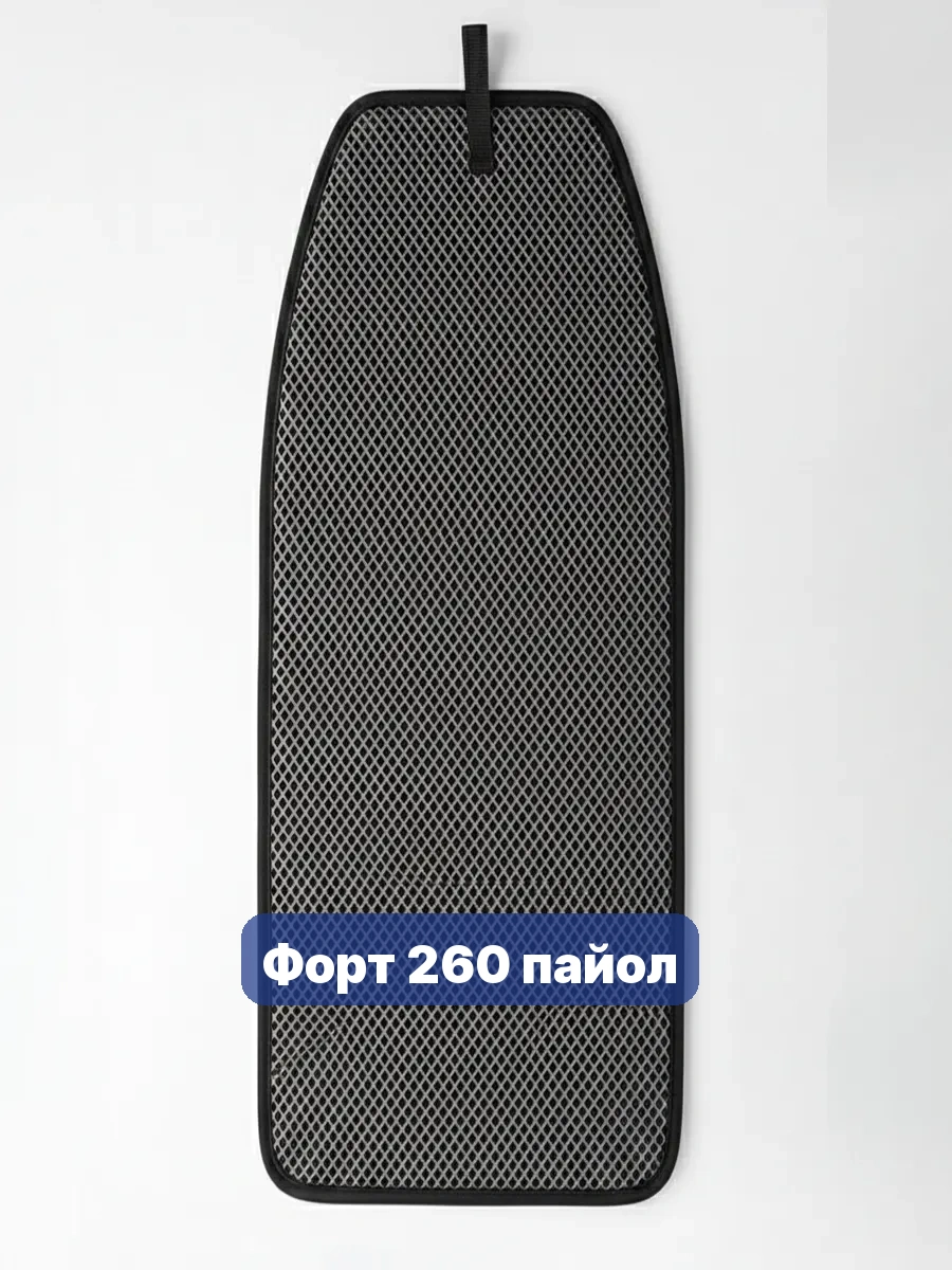 Коврик для лодки пвх нднд Форт 260 пайол